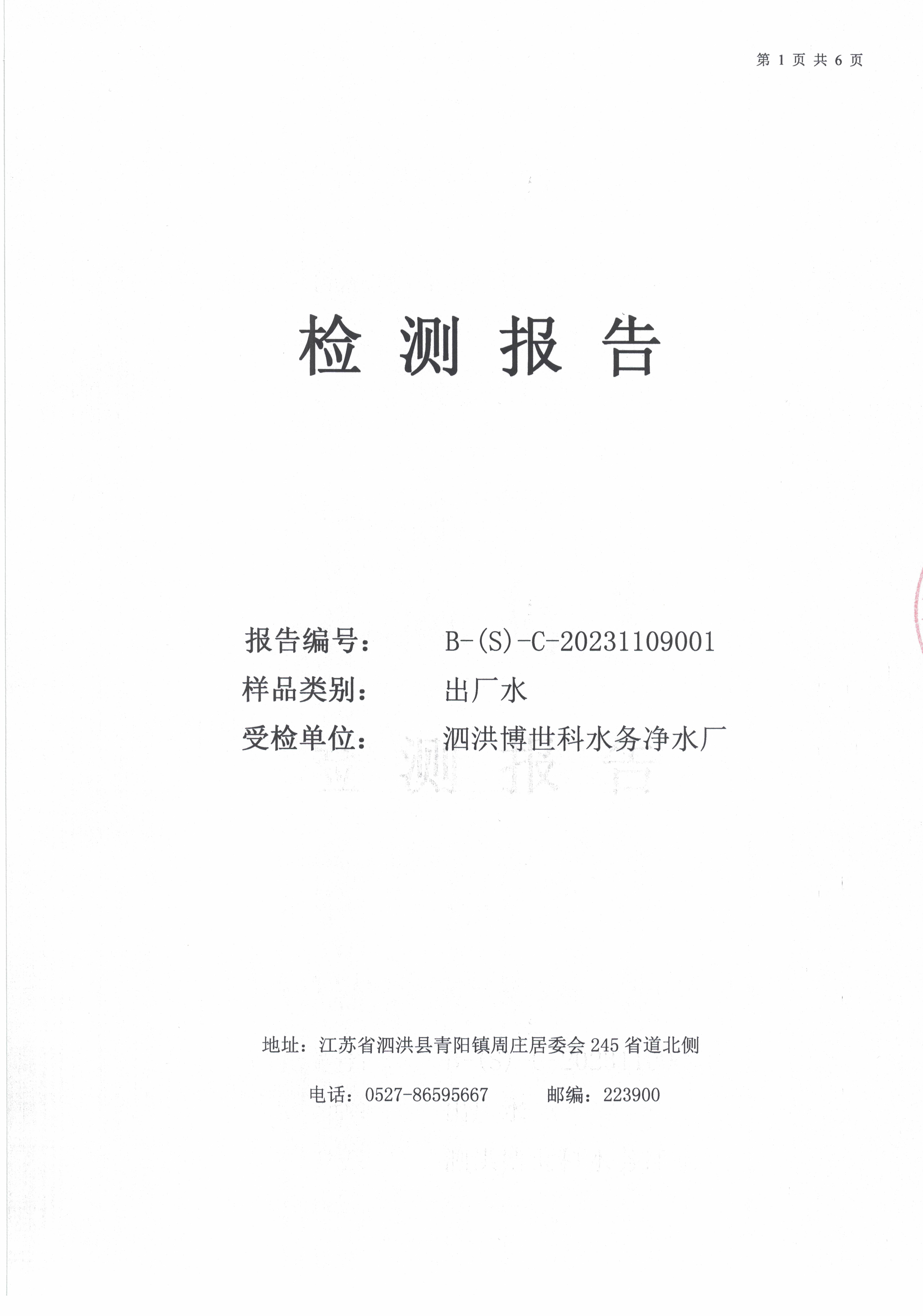 2023.11月月报（出厂_(d)